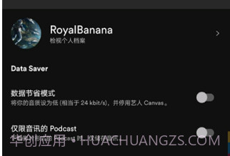 声破天v1.0.7截图