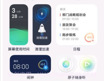 vivo新主题originosv10.0.3.6截图