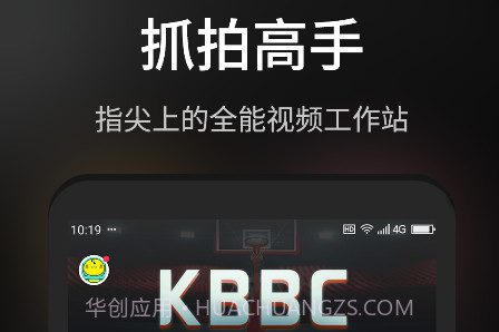 抓拍高手v2.5.5.12截图