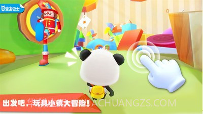 宝宝玩具小镇V1.9截图