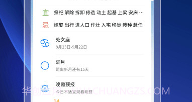 潮汐地图v1.7截图