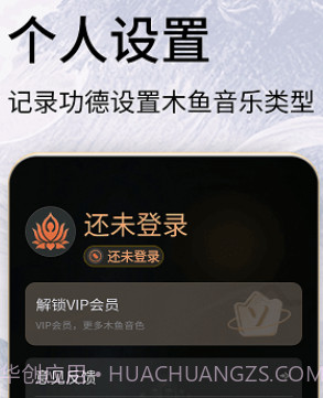 木鱼念经助手v1.0.9截图