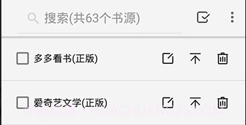 开源阅读v2.20.12截图