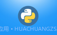 哈啰顺风车自动抢单神器v1.0.4.6截图