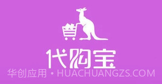 代购宝v1.8截图