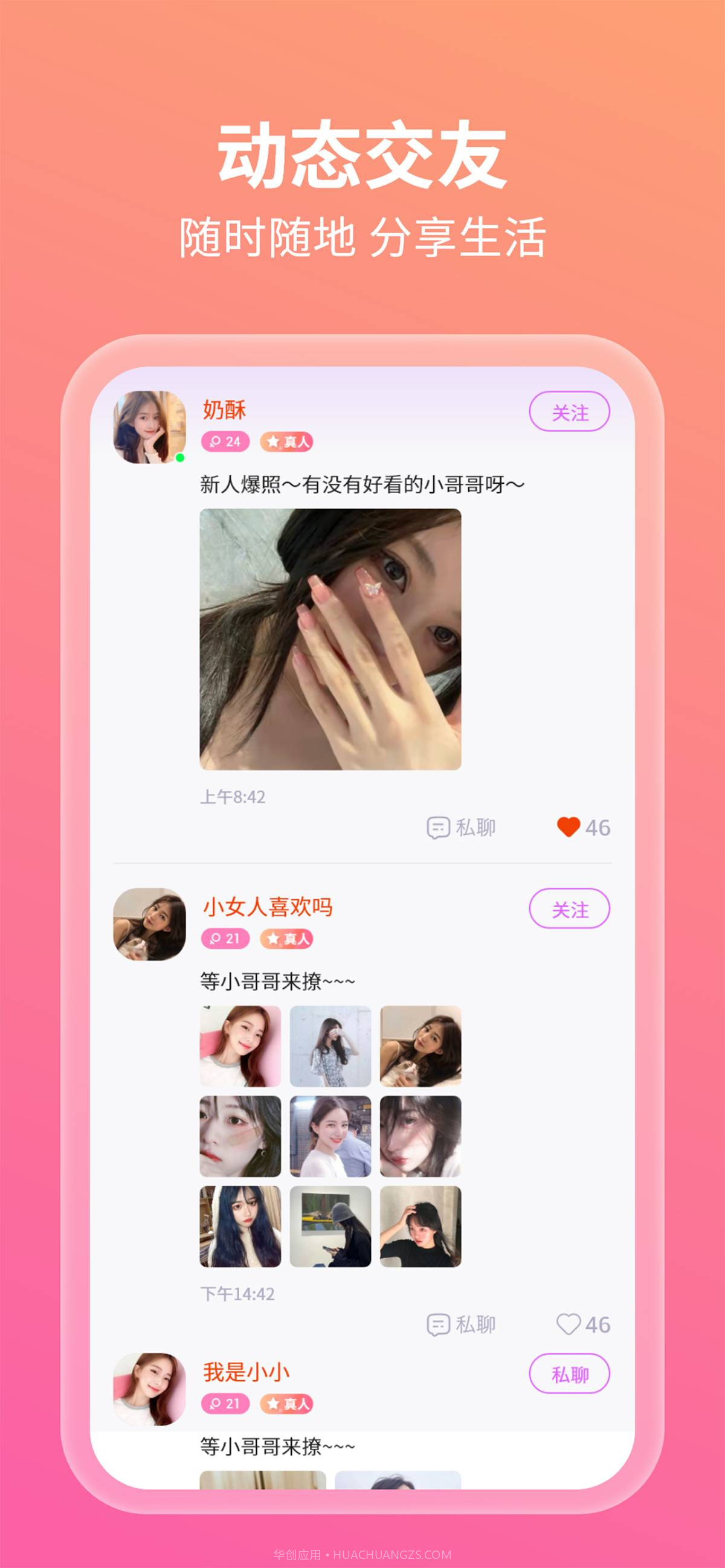 友她v1.0.11截图