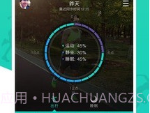 Hi Bandv2.7截图