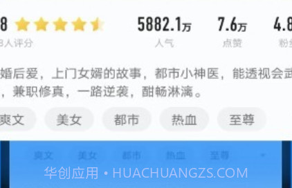 几本免费小说1.0.17截图