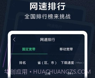 5G测速助手v4.0.13截图