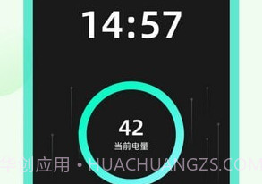青橘充电v1.0.9截图