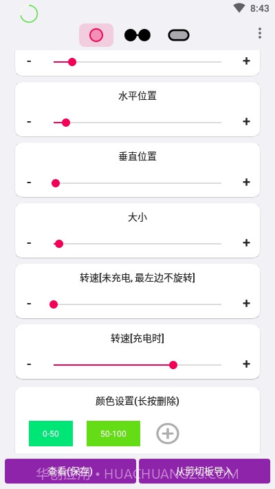 EnergyRing电量指示环2.4.9截图