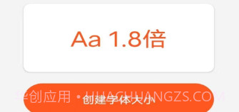 达达字体放大器v1.1.10截图