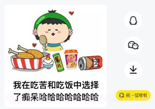 万能表情包1.0.9截图