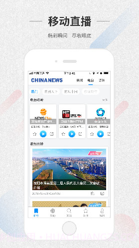 ChinaNewsv4.0.34.0.9截图