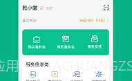 健康资阳(专业医师)V1.0.047 安卓最新版V1.0.7截图