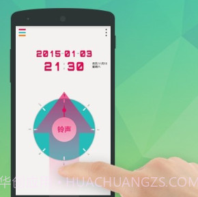 简洁闹钟v1.0.6截图