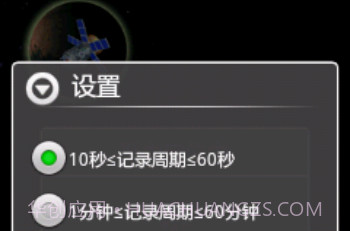GPS轨迹记录仪v4.0.8截图