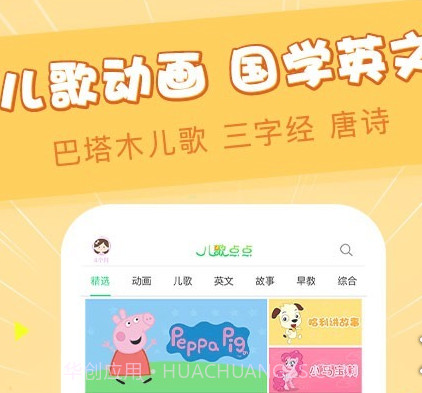 儿歌点点宝宝动画片3.0.28.11截图