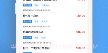 一点兼职v1.9截图