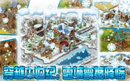 家园7：雪域v1.7截图