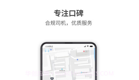 哎哟喂出行v1.0.14截图