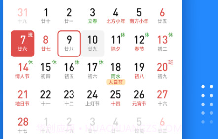 爱看天气v1.12截图