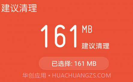 炫风清理v5.6.12截图