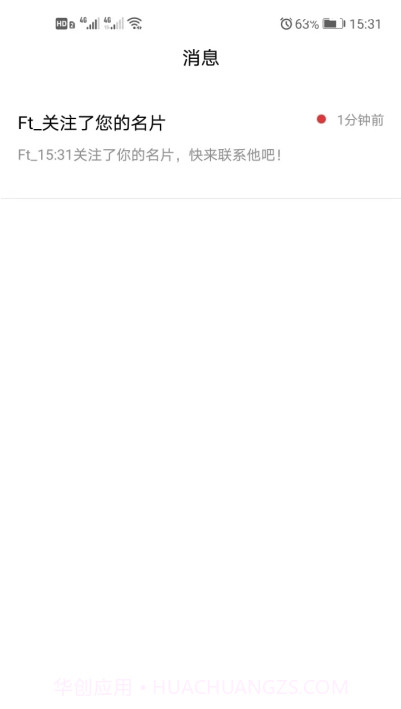 云客名片(网络电子名片)V1.1.6 安卓免费版V1.1.10截图