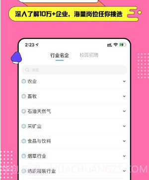 完美大学v1.3.5.12截图