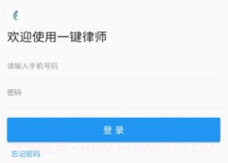 一键律师v1.2.9截图