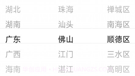 企业名录v1.7.15截图