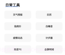 airbox软件2023v1.0.7截图