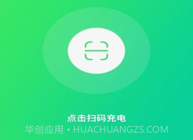 小佳充电v1.7截图