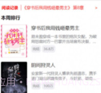 逝水书楼v1.0.12截图