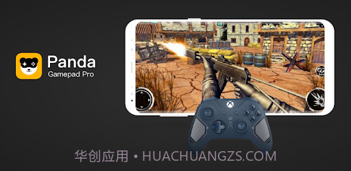 熊猫游戏手柄专业版v2.10截图