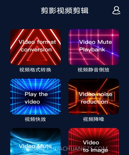换影v1.9截图