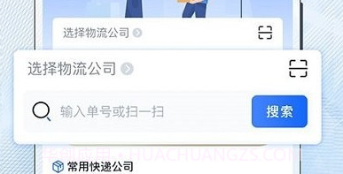 查快递v3.1.11截图