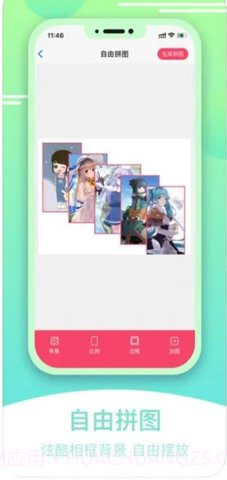 刷圈宝Pro1.1截图