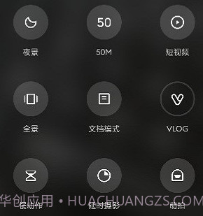 小米莱卡相机v4.5.002350.7截图