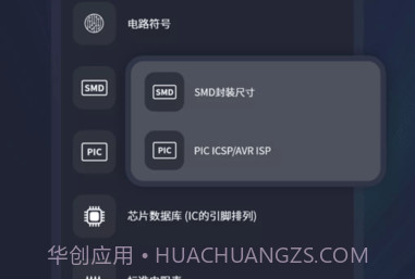 电工宝典手册v1.10截图