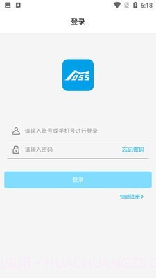 春藤物联v4.5.21截图