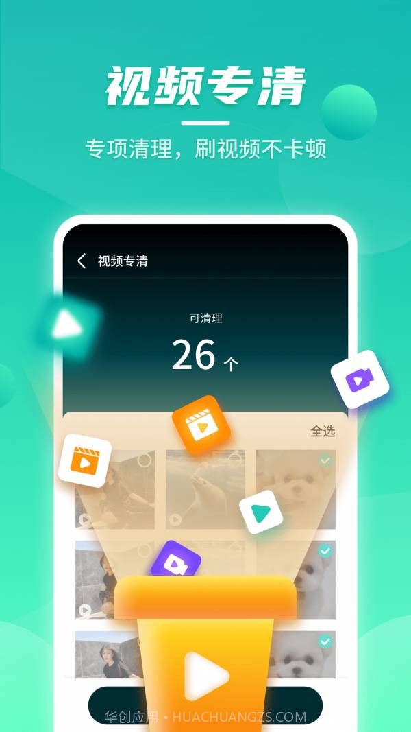 云鲲手机优化1.0.4074截图