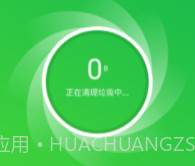 全能网络卫士v1.0.5截图