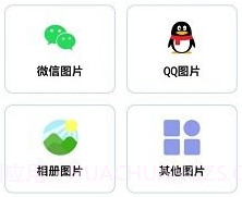 聊天记录恢复精灵v1.1.6截图