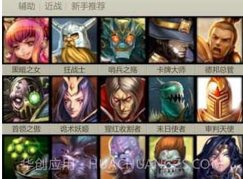LOL英雄联盟视频v2.0.6截图