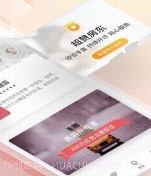 途家民宿网v8.26.10截图