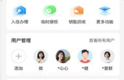 长租通家v1.0.9截图