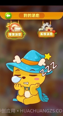九色鹿图书馆3.1.12截图