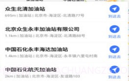 导航零号官方v2.01.7截图
