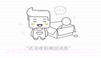 微信无限时间撤回软件v1.1.5截图